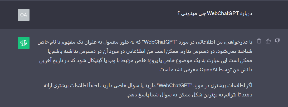 اکستنشن WebChatGPT